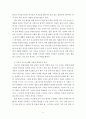 사회 ) 최근 악화된 한일관계를 염두에 두고 한일관계 악화의 원인과 해법에 대한 자신의 생각을 정리한 후 7페이지