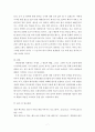 사회 ) 최근 악화된 한일관계를 염두에 두고 한일관계 악화의 원인과 해법에 대한 자신의 생각을 정리한 후 8페이지