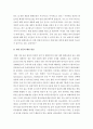 인간과사회 ) 한일관계 악화의 원인과 해법에 대해 자신의 생각을 정리한 후 자신이 이러한 생각을 가지게 된 데 영향을 미친 자신의 사회적 존재조건에 대해 분석해보시오 6페이지