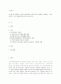 [사회과학] 인간발달 ) 성인후기에 해당되는 사람을 인터뷰하여 성인후기의 인지발달 성격발달 그리고 성인후기 시작 연령에 대한 인식을 서술하시오 2페이지