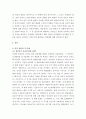 [사회과학] 인간발달 ) 성인후기에 해당되는 사람을 인터뷰하여 성인후기의 인지발달 성격발달 그리고 성인후기 시작 연령에 대한 인식을 서술하시오 3페이지