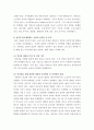 [사회과학] 인간발달 ) 성인후기에 해당되는 사람을 인터뷰하여 성인후기의 인지발달 성격발달 그리고 성인후기 시작 연령에 대한 인식을 서술하시오 5페이지