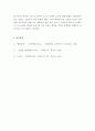 [사회과학] 인간발달 ) 성인후기에 해당되는 사람을 인터뷰하여 성인후기의 인지발달 성격발달 그리고 성인후기 시작 연령에 대한 인식을 서술하시오 7페이지