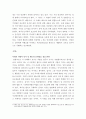 장애인복지론 ) 장애인차별금지법 학습하기 3페이지