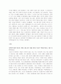 장애인복지론 ) 장애인차별금지법 학습하기 4페이지