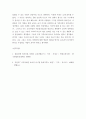 장애인복지론 ) 장애인차별금지법 학습하기 5페이지