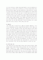 중독상담과교육 ) 학습 범위 내에서 중독상담과 관련한 주요 개념 5가지를 선정하여 정리하시오 4페이지