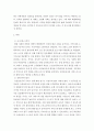 진선미사회복지조사론논문분석하기 3페이지