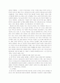 진선미사회복지조사론논문분석하기 4페이지
