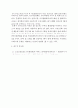 진선미사회복지조사론논문분석하기 7페이지