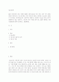 청소년복지 ) 현재 우리나라의 사회 경제적 변화로 인해 청소년이 겪고 있는 여러 가지 어려움 중에서 개인적으로 가장 심각하고 먼저 다루어야 한다고 생각하는 청소년의 어려움이 무엇이라고 생각하십니까 2페이지