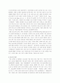 청소년복지 ) 현재 우리나라의 사회 경제적 변화로 인해 청소년이 겪고 있는 여러 가지 어려움 중에서 개인적으로 가장 심각하고 먼저 다루어야 한다고 생각하는 청소년의 어려움이 무엇이라고 생각하십니까 4페이지