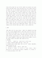 청소년복지 ) 현재 우리나라의 사회 경제적 변화로 인해 청소년이 겪고 있는 여러 가지 어려움 중에서 개인적으로 가장 심각하고 먼저 다루어야 한다고 생각하는 청소년의 어려움이 무엇이라고 생각하십니까 5페이지