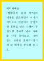 취미와예술 ) [현대인의 삶과 취미]의 내용을 참조하면서 취미가 직업으로 연결되어 긍정적인 결과를 낳은 사례와 부정적인 결과를 낳은 사례를 각각 찾아보고 1페이지