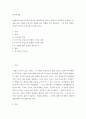 취미와예술 ) [현대인의 삶과 취미]의 내용을 참조하면서 취미가 직업으로 연결되어 긍정적인 결과를 낳은 사례와 부정적인 결과를 낳은 사례를 각각 찾아보고 2페이지
