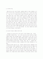 취미와예술 ) [현대인의 삶과 취미]의 내용을 참조하면서 취미가 직업으로 연결되어 긍정적인 결과를 낳은 사례와 부정적인 결과를 낳은 사례를 각각 찾아보고 3페이지