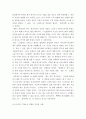 취미와예술 ) [현대인의 삶과 취미]의 내용을 참조하면서 취미가 직업으로 연결되어 긍정적인 결과를 낳은 사례와 부정적인 결과를 낳은 사례를 각각 찾아보고 4페이지