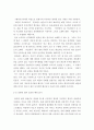 취미와예술 ) [현대인의 삶과 취미]의 내용을 참조하면서 취미가 직업으로 연결되어 긍정적인 결과를 낳은 사례와 부정적인 결과를 낳은 사례를 각각 찾아보고 5페이지