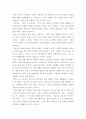 취미와예술 ) [현대인의 삶과 취미]의 내용을 참조하면서 취미가 직업으로 연결되어 긍정적인 결과를 낳은 사례와 부정적인 결과를 낳은 사례를 각각 찾아보고 6페이지