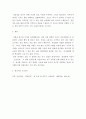 취미와예술 ) [현대인의 삶과 취미]의 내용을 참조하면서 취미가 직업으로 연결되어 긍정적인 결과를 낳은 사례와 부정적인 결과를 낳은 사례를 각각 찾아보고 7페이지