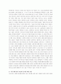 커뮤니케이션과인간 ) 현대인의 삶에서 구체적 갈등 사례 1개 혹은 최대 2개를 선택한 후 1) 갈등사례의 구체적 내용 원인과 문제점이 무엇인가 2) 커뮤니케이션의 관점에서 갈등 완화방안은 무엇인가 4페이지