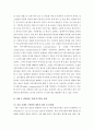 커뮤니케이션과인간 ) 현대인의 삶에서 구체적 갈등 사례 1개 혹은 최대 2개를 선택한 후 1) 갈등사례의 구체적 내용 원인과 문제점이 무엇인가 2) 커뮤니케이션의 관점에서 갈등 완화방안은 무엇인가 5페이지