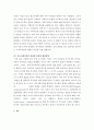 커뮤니케이션과인간 ) 현대인의 삶에서 구체적 갈등 사례 1개 혹은 최대 2개를 선택한 후 1) 갈등사례의 구체적 내용 원인과 문제점이 무엇인가 2) 커뮤니케이션의 관점에서 갈등 완화방안은 무엇인가 6페이지