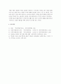 커뮤니케이션과인간 ) 현대인의 삶에서 구체적 갈등 사례 1개 혹은 최대 2개를 선택한 후 1) 갈등사례의 구체적 내용 원인과 문제점이 무엇인가 2) 커뮤니케이션의 관점에서 갈등 완화방안은 무엇인가 7페이지