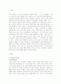 코디네이션 ) 주얼리코디네이션을 활용한 유색보석시장 활성화 방안 3페이지