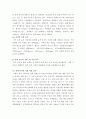 코디네이션 ) 주얼리코디네이션을 활용한 유색보석시장 활성화 방안 5페이지