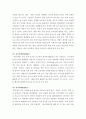 코디네이션 ) 주얼리코디네이션을 활용한 유색보석시장 활성화 방안 7페이지
