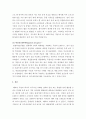 코디네이션 ) 주얼리코디네이션을 활용한 유색보석시장 활성화 방안 8페이지