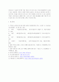 코디네이션 ) 주얼리코디네이션을 활용한 유색보석시장 활성화 방안 9페이지