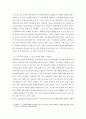 학교폭력예방및학생의이해 ) 학교폭력의 위험요인과 보호요인을 설명하고 예방 및 대처 방안에 대해 서술하세요 5페이지