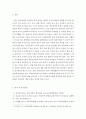 학교폭력예방및학생의이해 ) 학교폭력의 위험요인과 보호요인을 설명하고 예방 및 대처 방안에 대해 서술하세요 7페이지