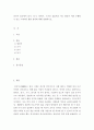 한국어 ) 외국어 습득에서 읽기 듣기 말하기 쓰기의 효율적인 지도 원리와 이를 수행할 수 있는 구체적인 활동 방안에 대해 설명하시오 2페이지