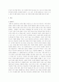 한국어 ) 외국어 습득에서 읽기 듣기 말하기 쓰기의 효율적인 지도 원리와 이를 수행할 수 있는 구체적인 활동 방안에 대해 설명하시오 3페이지