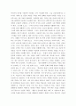 한국어 ) 외국어 습득에서 읽기 듣기 말하기 쓰기의 효율적인 지도 원리와 이를 수행할 수 있는 구체적인 활동 방안에 대해 설명하시오 4페이지