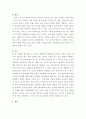 한국어 ) 외국어 습득에서 읽기 듣기 말하기 쓰기의 효율적인 지도 원리와 이를 수행할 수 있는 구체적인 활동 방안에 대해 설명하시오 6페이지