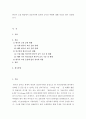 한국어 ) 한국어 교실 현장에서 상호주의에 입각한 교사의 역할에 대해 자신의 생각 작성해보기 2페이지