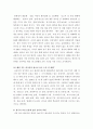 한국어 ) 한국어 교실 현장에서 상호주의에 입각한 교사의 역할에 대해 자신의 생각 작성해보기 5페이지