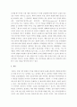 한국어 ) 한국어 교실 현장에서 상호주의에 입각한 교사의 역할에 대해 자신의 생각 작성해보기 6페이지