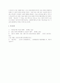 한국어 ) 한국어 교실 현장에서 상호주의에 입각한 교사의 역할에 대해 자신의 생각 작성해보기 7페이지