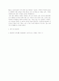 현대인의여가생활 ) 요가자세 20가지 중 2번 자세와 11번 자세 7페이지