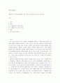 환경미생물학 ) 생물학적 인 제거에 대해서 서론 본론 및 결론으로 나누어 논하시오 2페이지