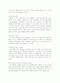 환경미생물학 ) 생물학적 인 제거에 대해서 서론 본론 및 결론으로 나누어 논하시오 5페이지