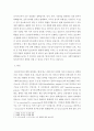 [ 영유아기~노년기의 정신건강 문제 중 한 가지를 선정하여 그 특징 원인 치료 등을 분석 3페이지