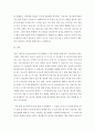 [ 영유아기~노년기의 정신건강 문제 중 한 가지를 선정하여 그 특징 원인 치료 등을 분석 5페이지