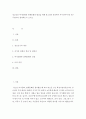 [ 청소년의 여가문화와 관계문화의 발전을 위해 청소년의 일상에서 추구되어야 할 것은  2페이지