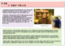 공정무역 카페 [트립티] 방문기 4페이지